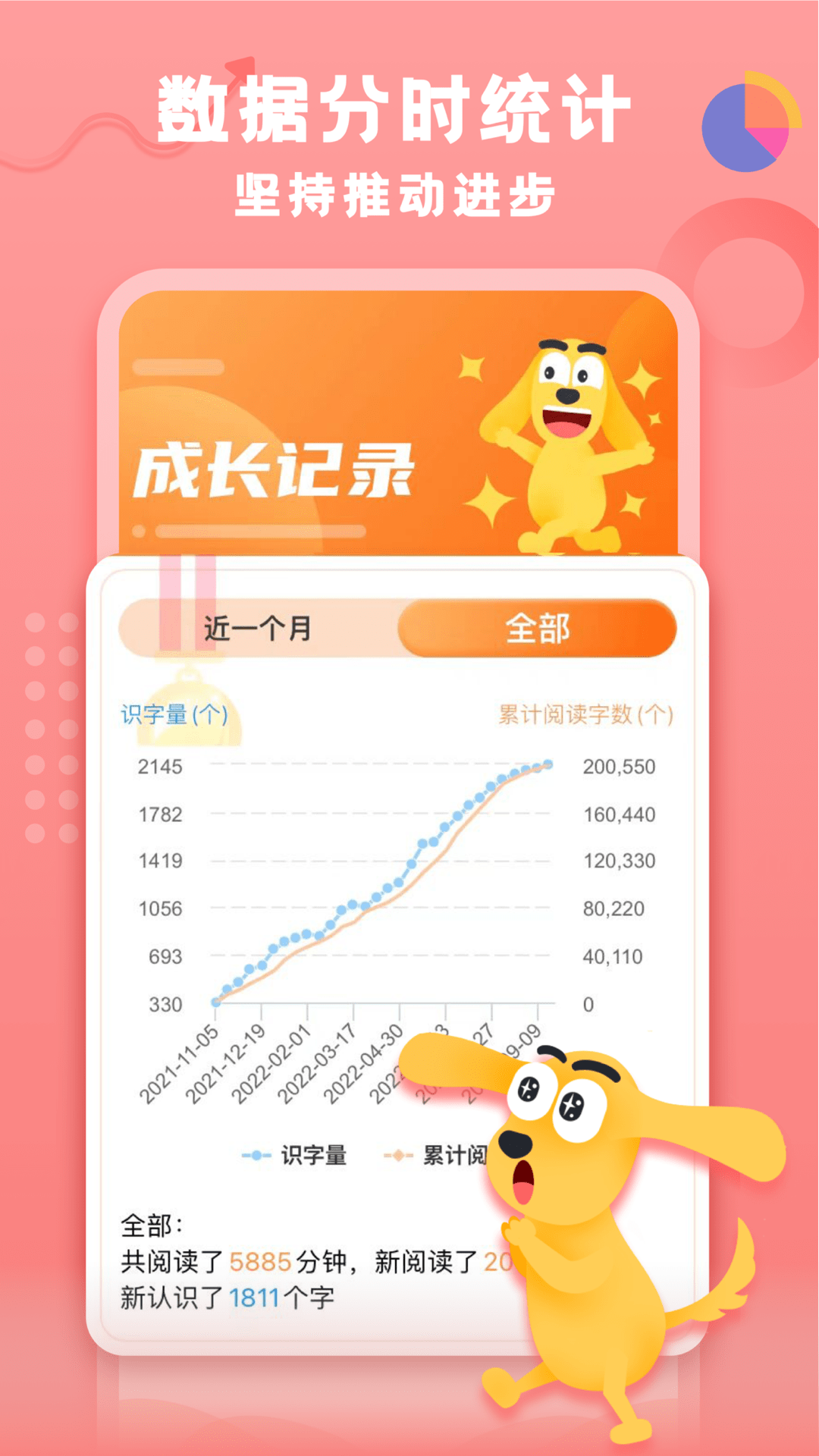 适趣家长端app下载v3.6.1 2