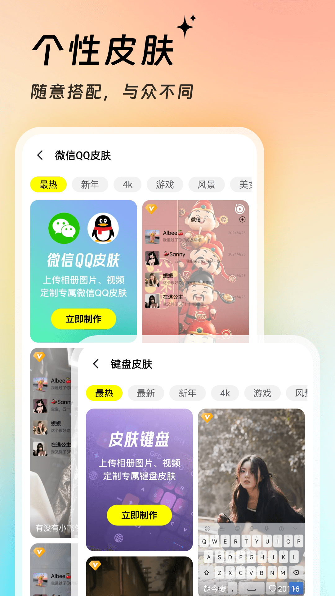 万能壁纸app下载v4.1.0 2