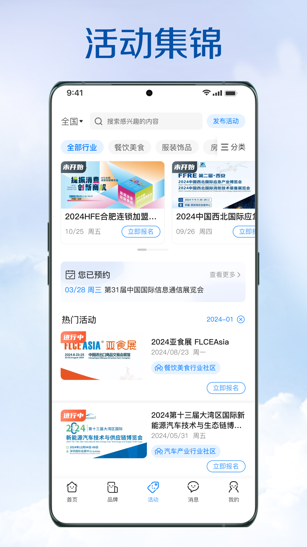 今市app下载v5.0.1 1