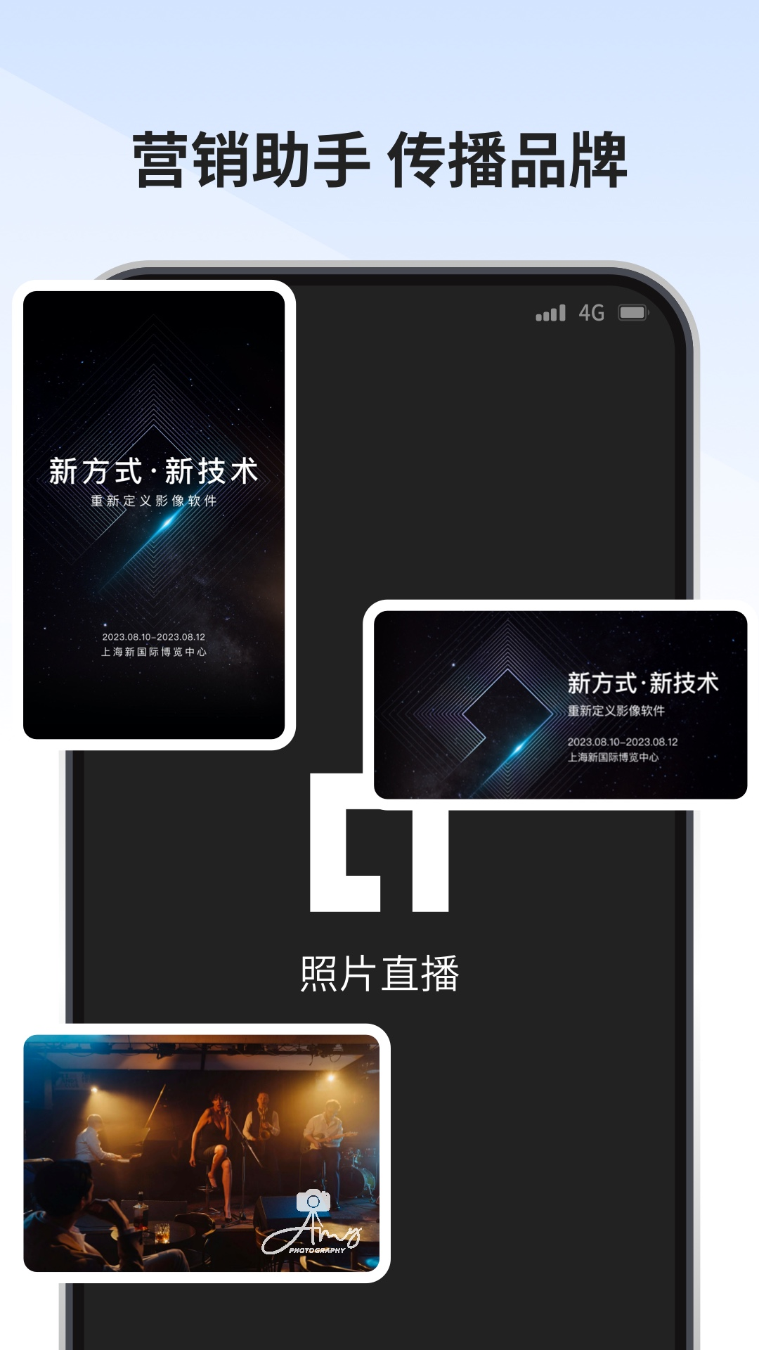 寸心闪传APP下载v2.15.1 2