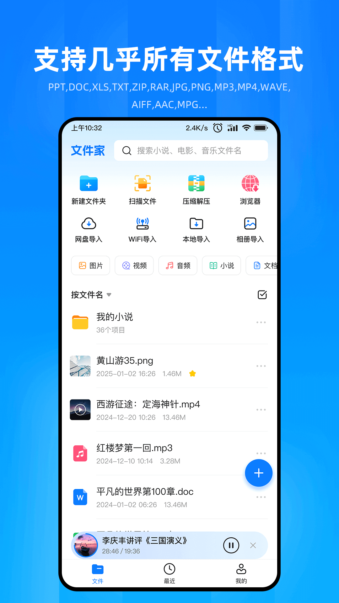 文件家