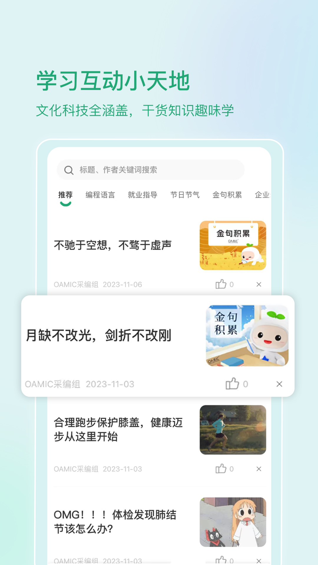 启智宝app下载v2.17.1 1