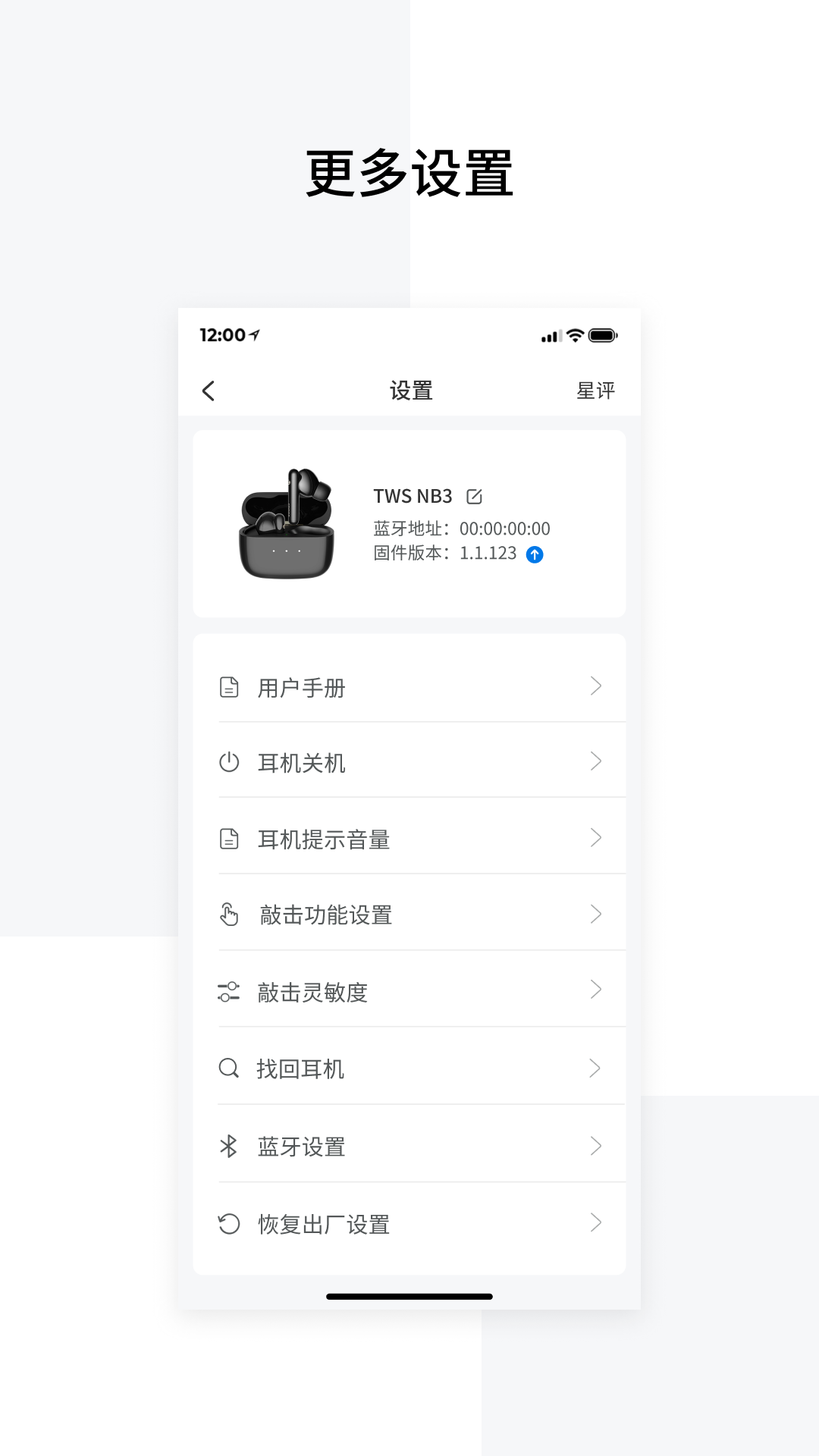 EDIFIER Connectapp下载v8.4.21 2
