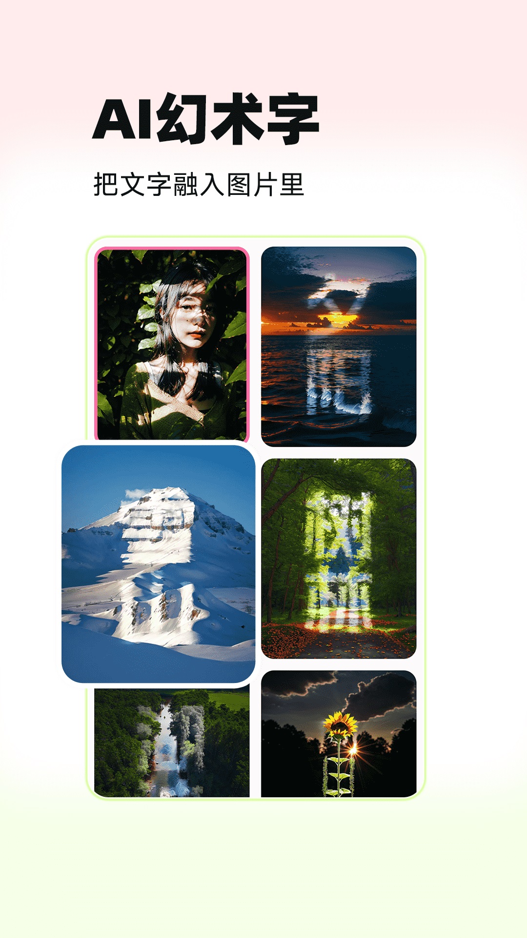 秒幻相机APP下载v1.3.5 1