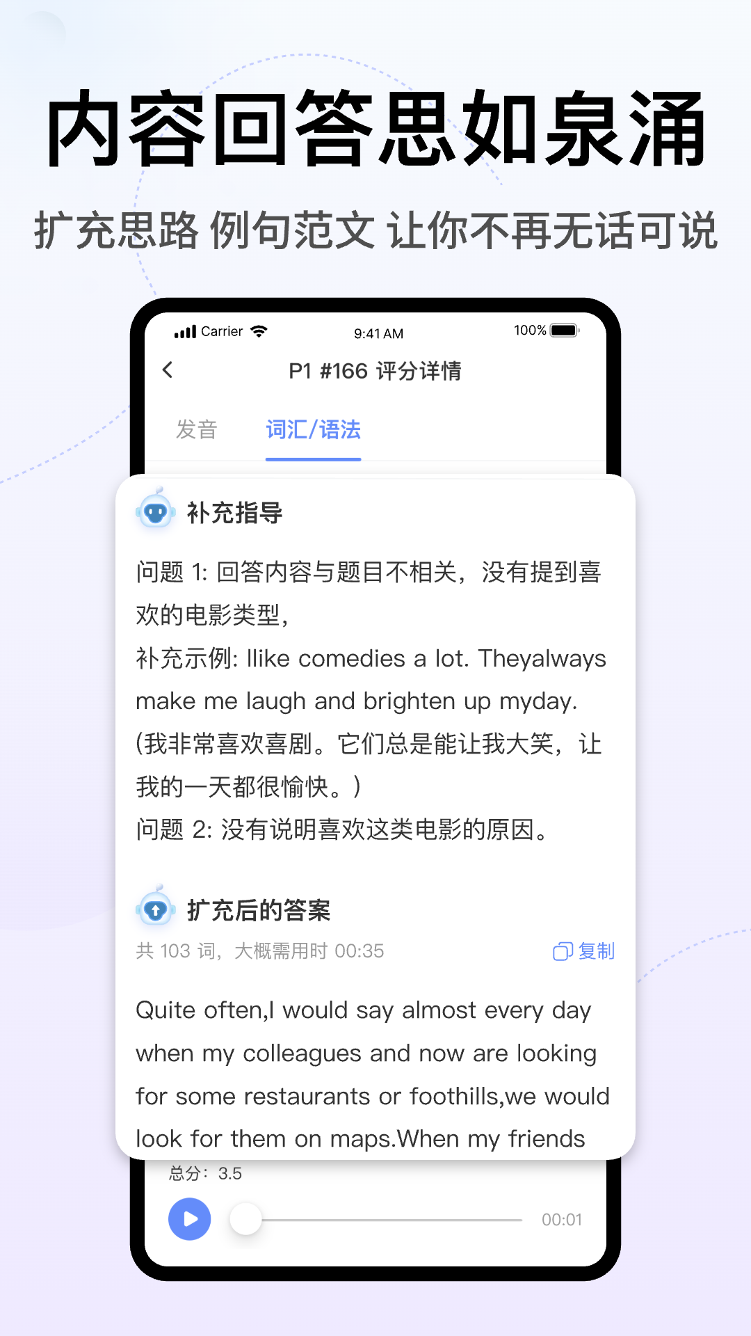 猩际雅思app下载v2.6.0 1