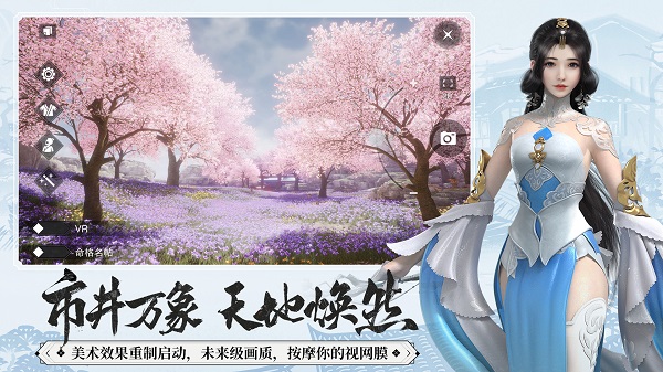 一梦江湖下载v99.0 3
