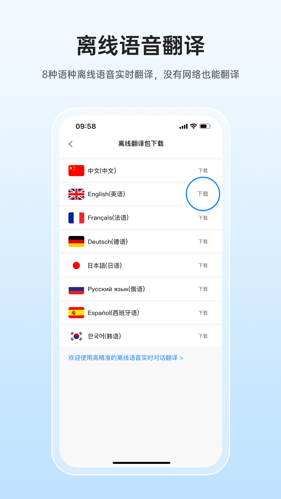 咨寻翻译官app下载v2.2.126 2
