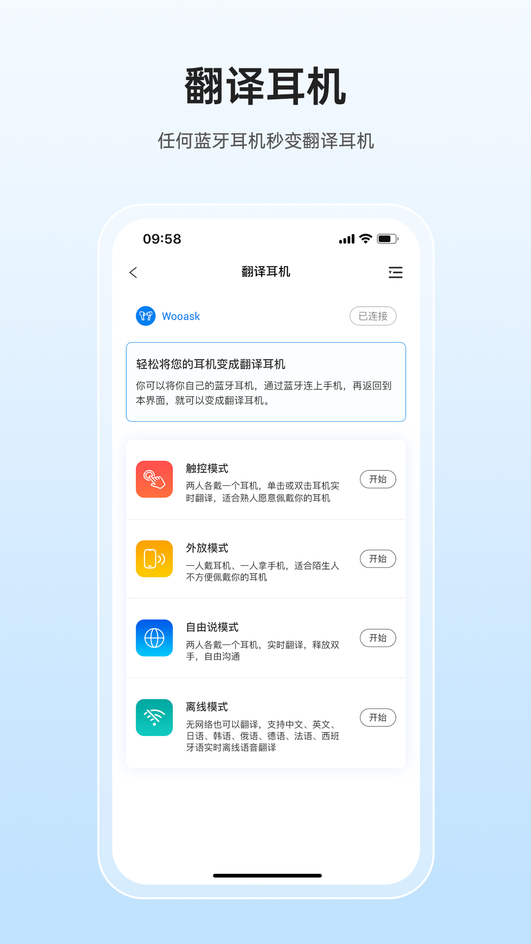 咨寻翻译官app下载v2.2.126 1