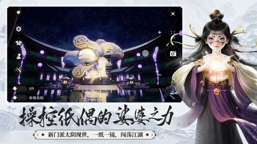 一梦江湖下载v99.0 1
