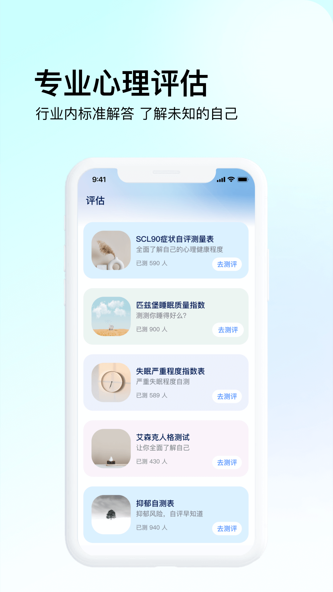 观心实验室app下载v1.6.01 1