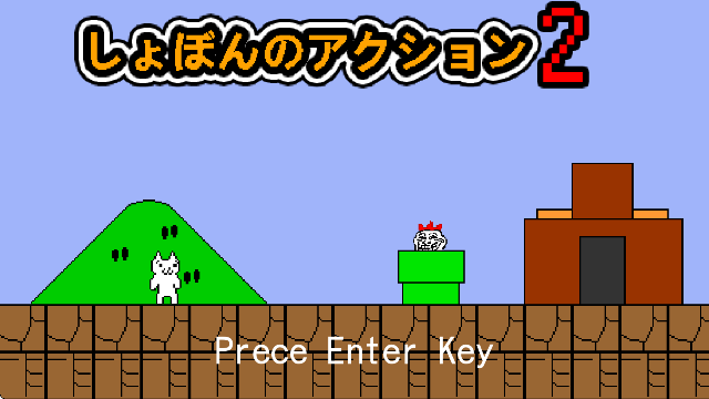 猫里奥2游戏下载v2.4.2 1