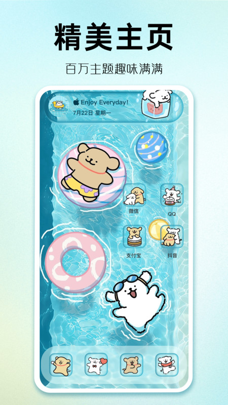 主题秀秀app下载v1.0.00.026 2