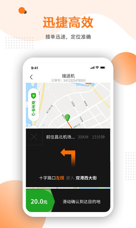 易至车主APP下载v2.3.1 1