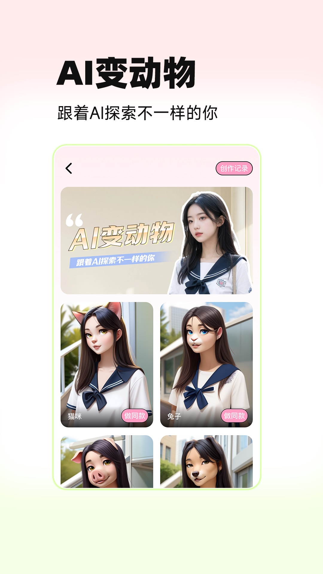 秒幻相机APP下载v1.3.5 2