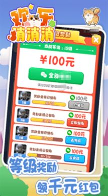 万稷欢乐消消消手游下载v1.0.1 2