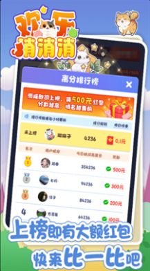 万稷欢乐消消消手游下载v1.0.1 1