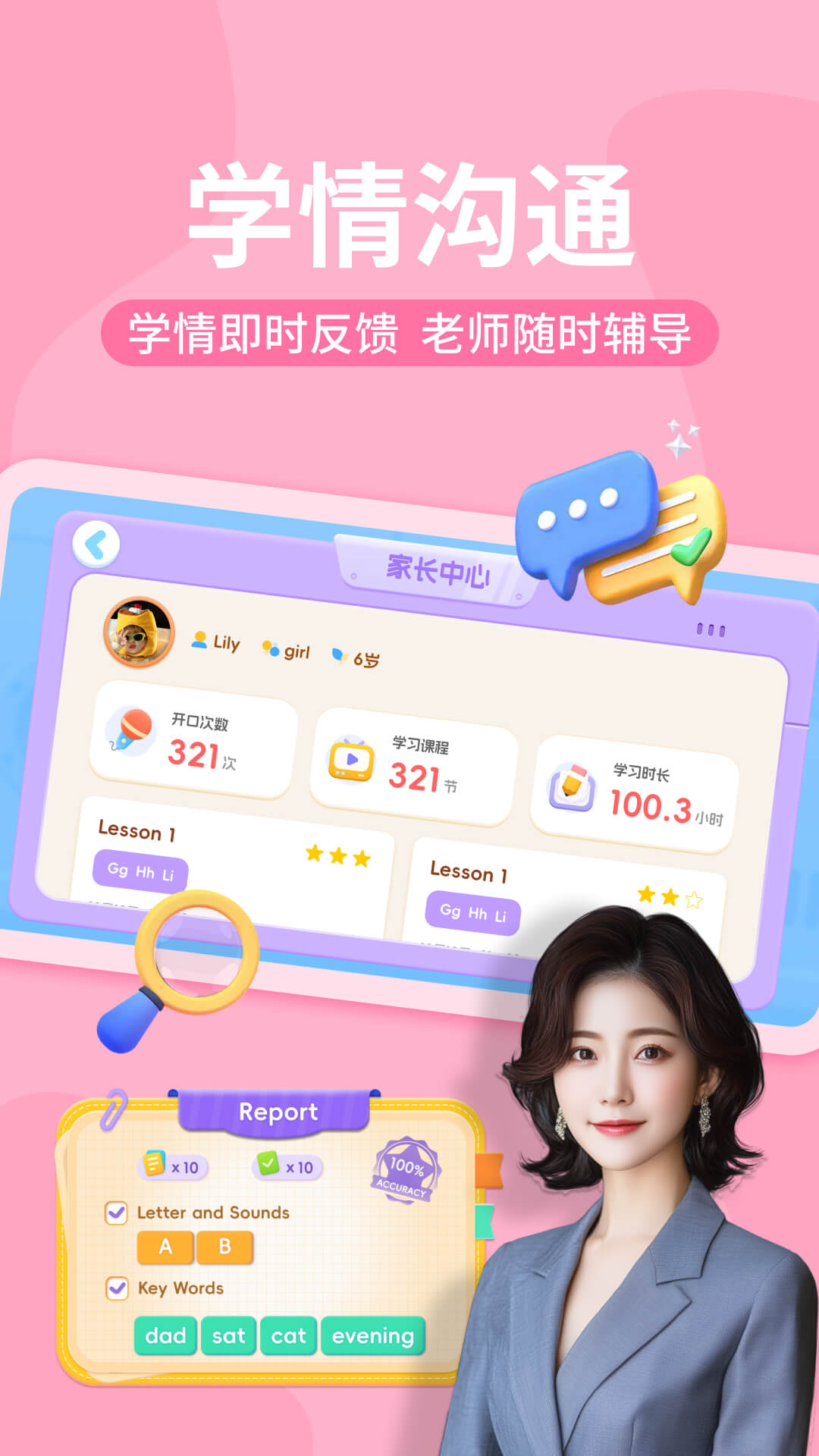 爱学app下载v1.1.8 2