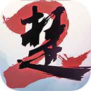 一梦江湖