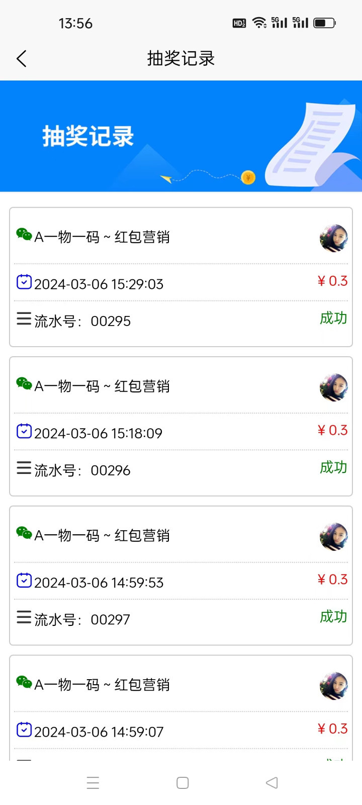 鼎晟防伪App下载v50.0.0 2