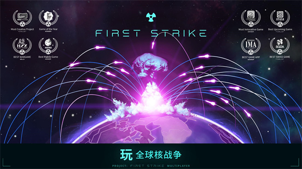 先发制人游戏下载v3.0.1 3