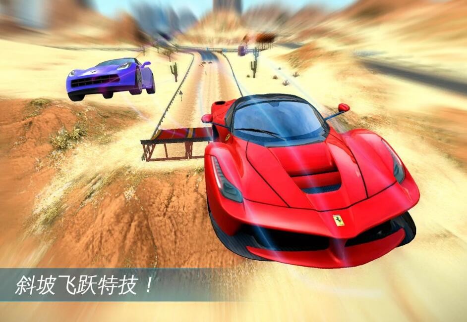 狂野飙车7手机下载v1.7.1a 2