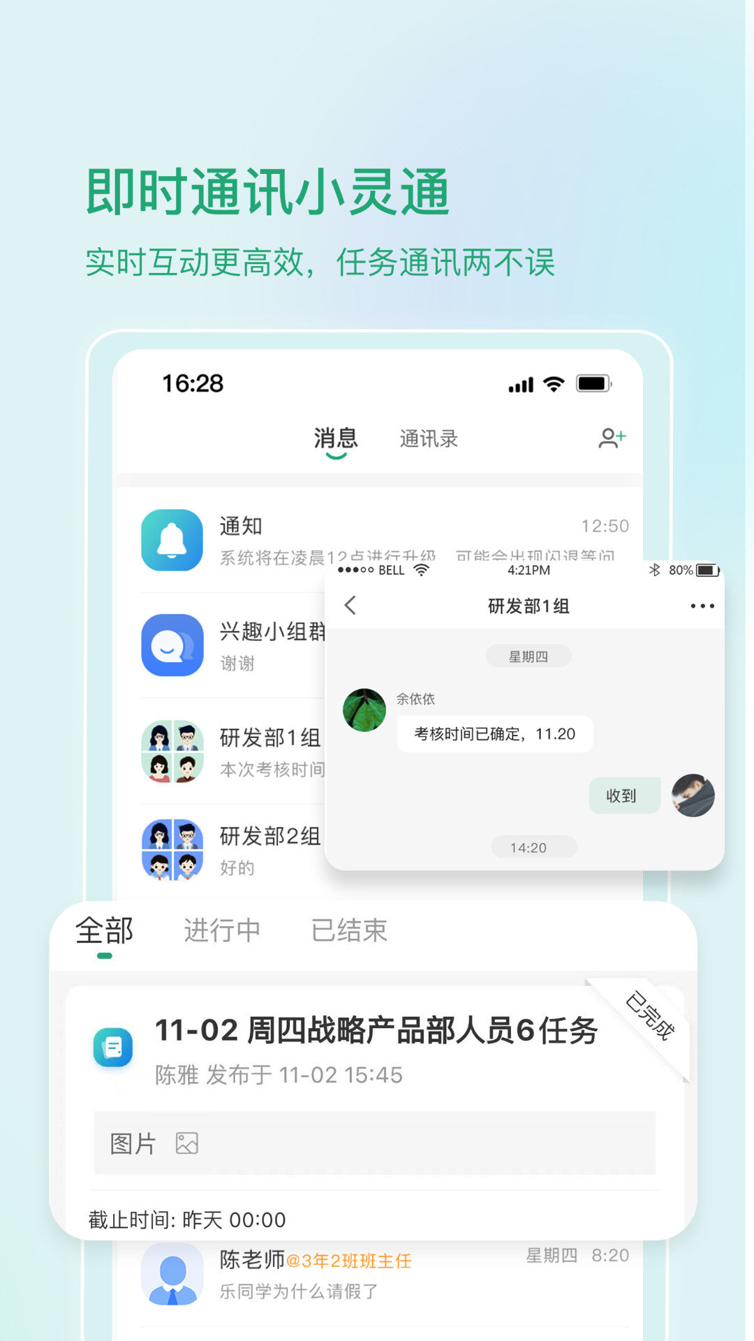 启智宝app下载v2.17.1 2