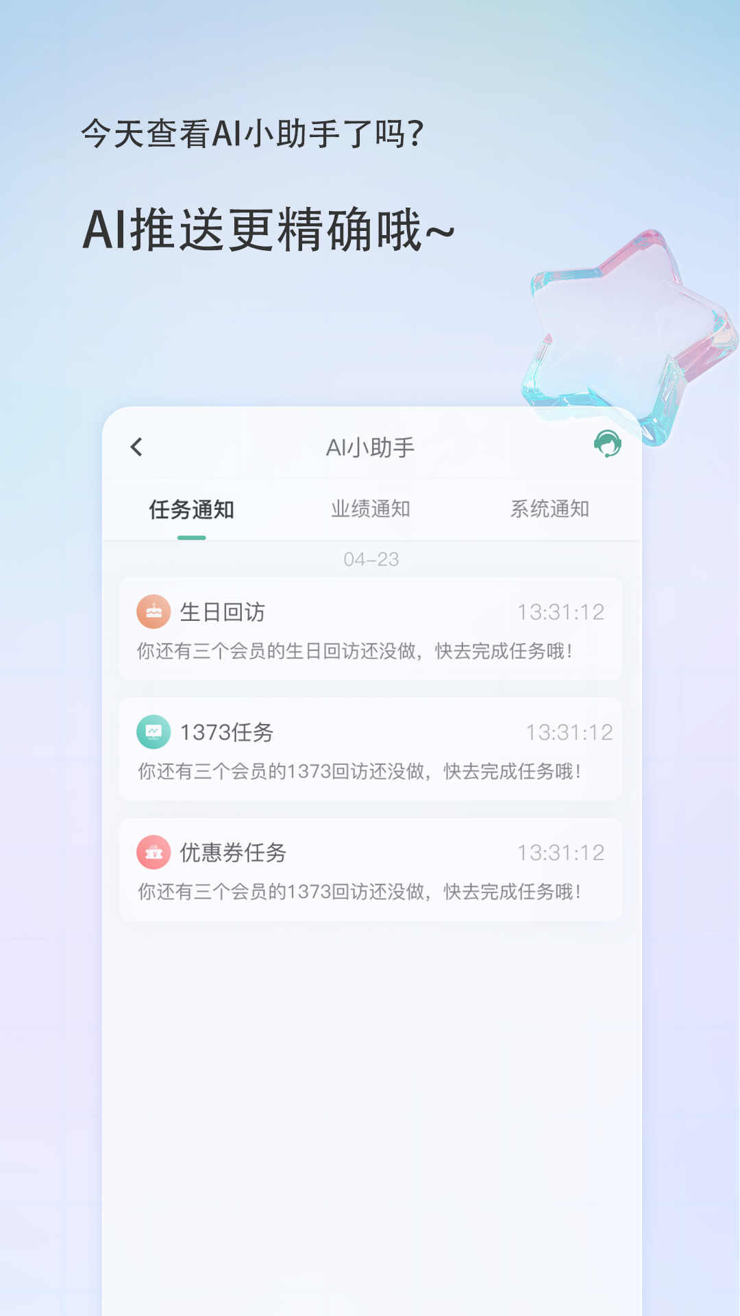 美导助手APP下载v2.0.0 2
