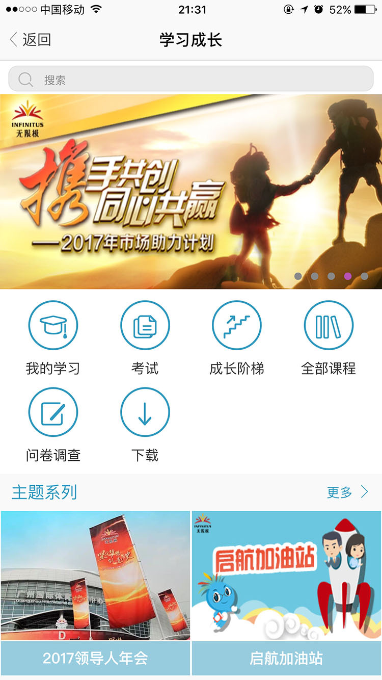 无限极app下载v3.8.2 1