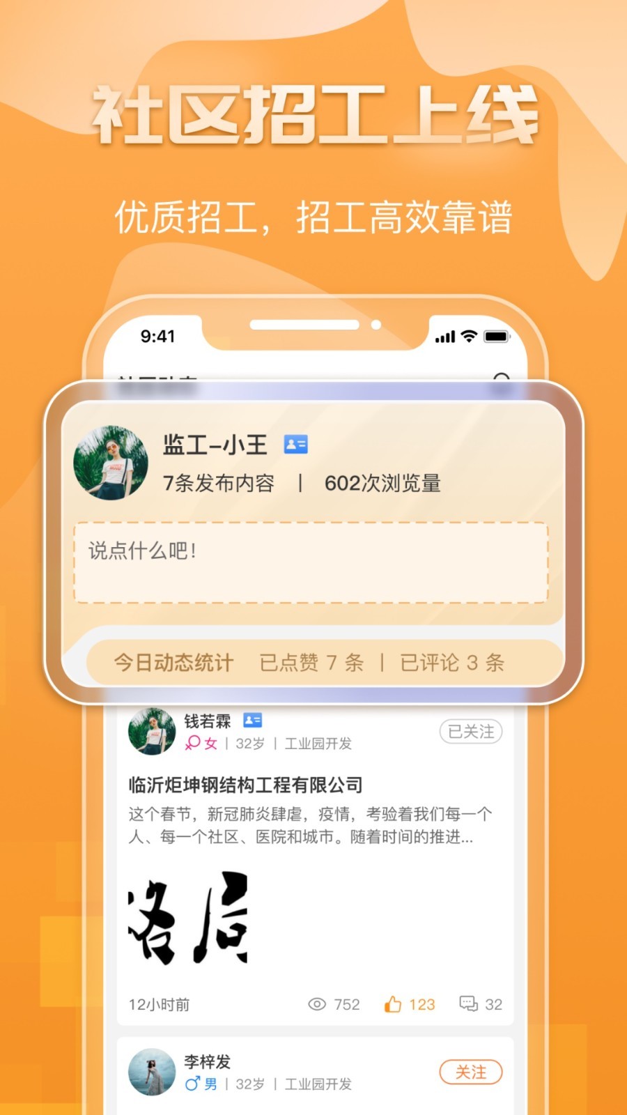 钢构宝app下载v6.6.6 2