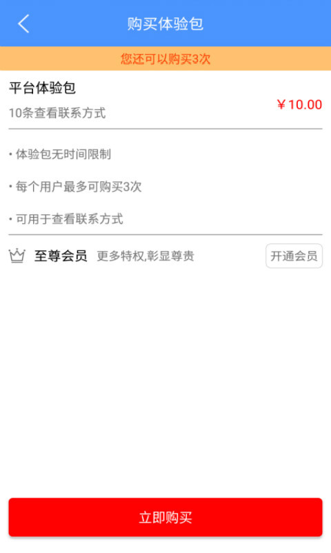 中时通APP下载v3.3.01 1