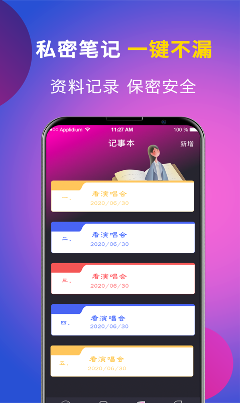 一键应用app下载v6.5.35 1