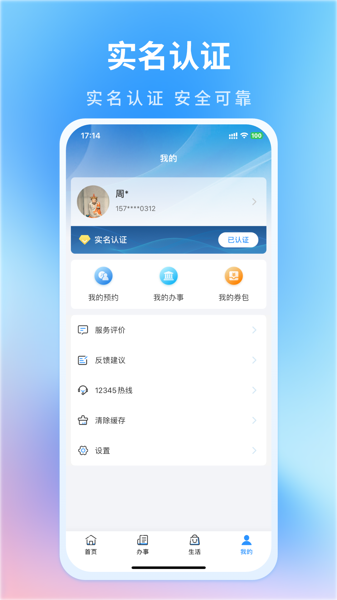 昌通码app下载v5.0.18 2