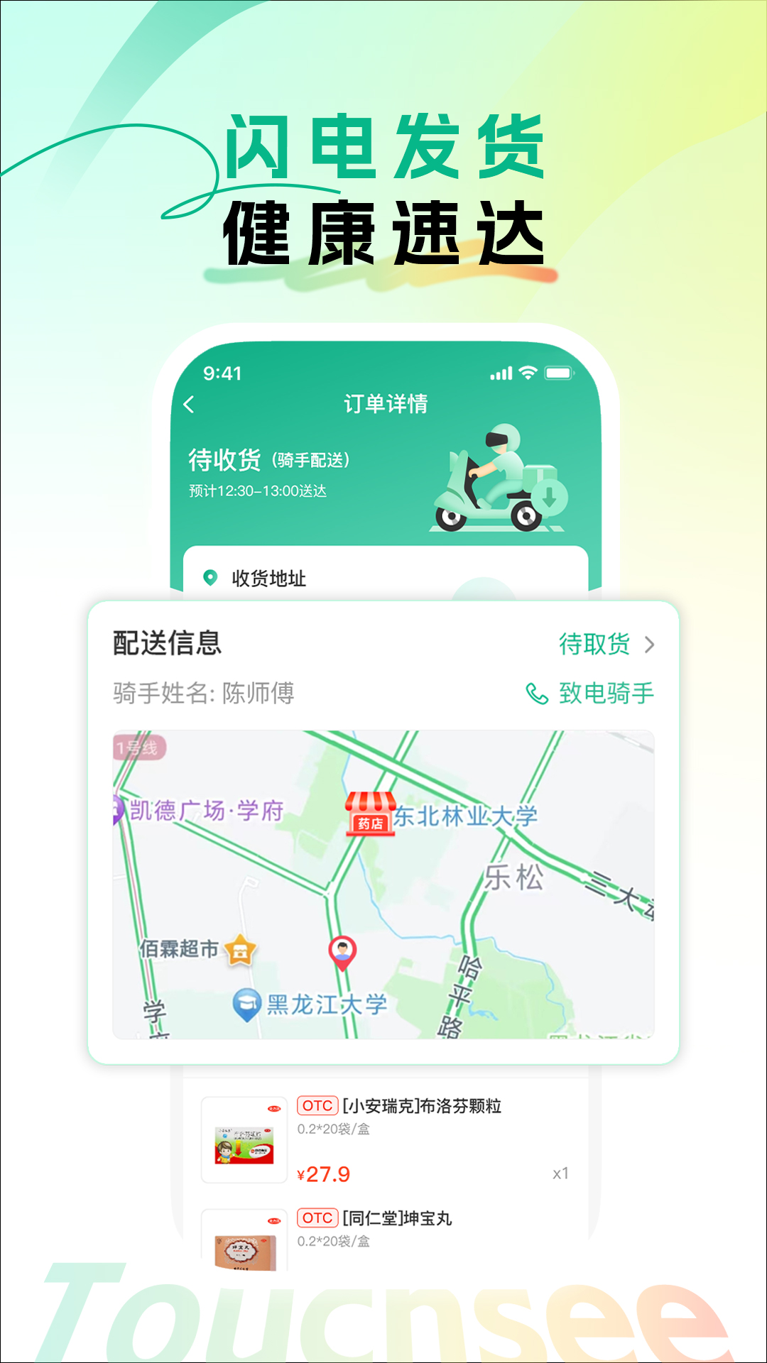 触见app下载v1.1.08 2