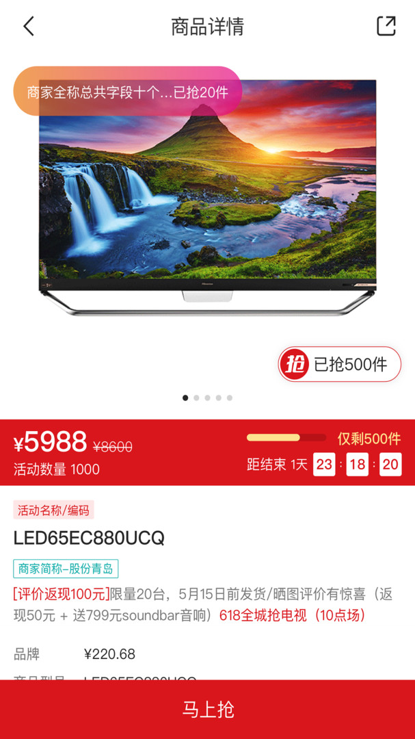 海信信天翁App下载v3.0.3 2