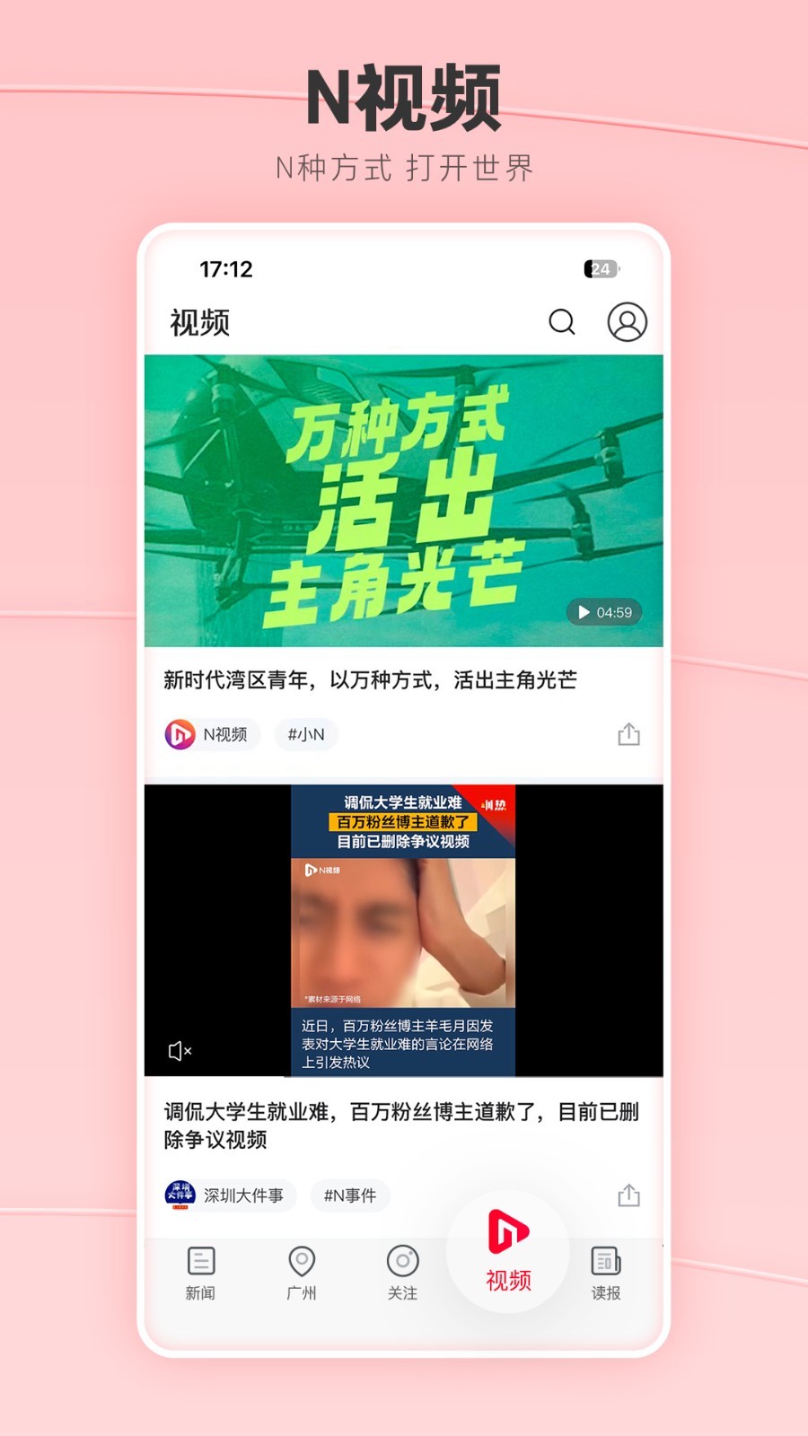 南方都市报APP下载v10.2.1 1