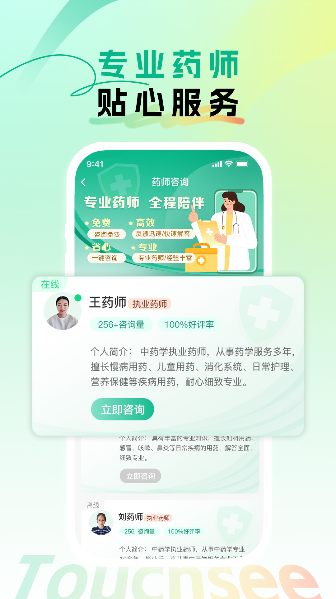 触见app下载v1.1.08 1