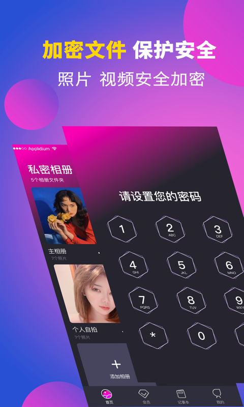 一键应用