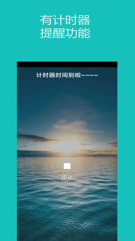 秒表计时器APP下载v2.2.2 1