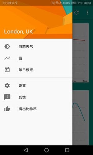 好天气App下载v2.3.4 1