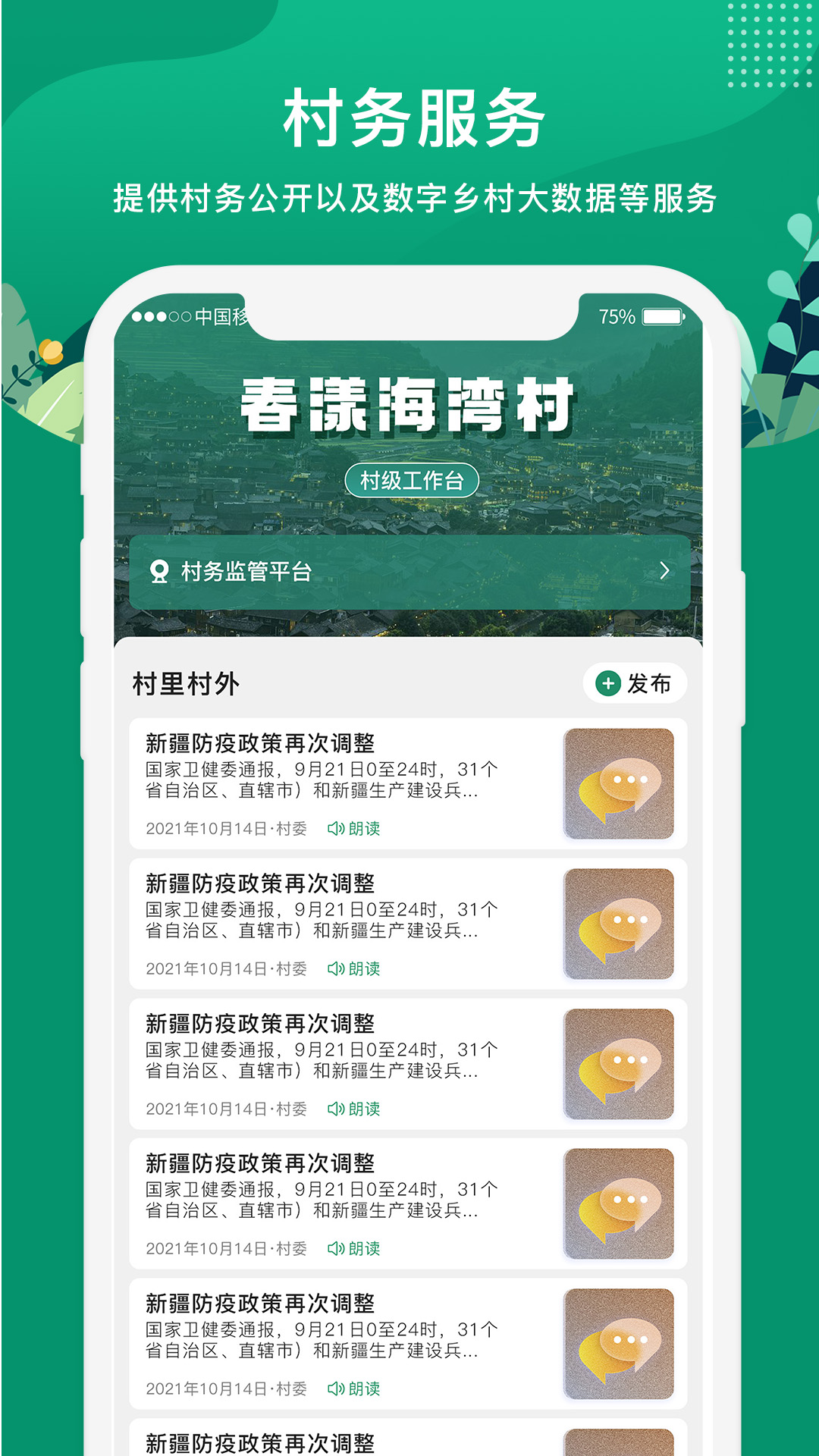 e聚农宝APP下载v5.0.2 2