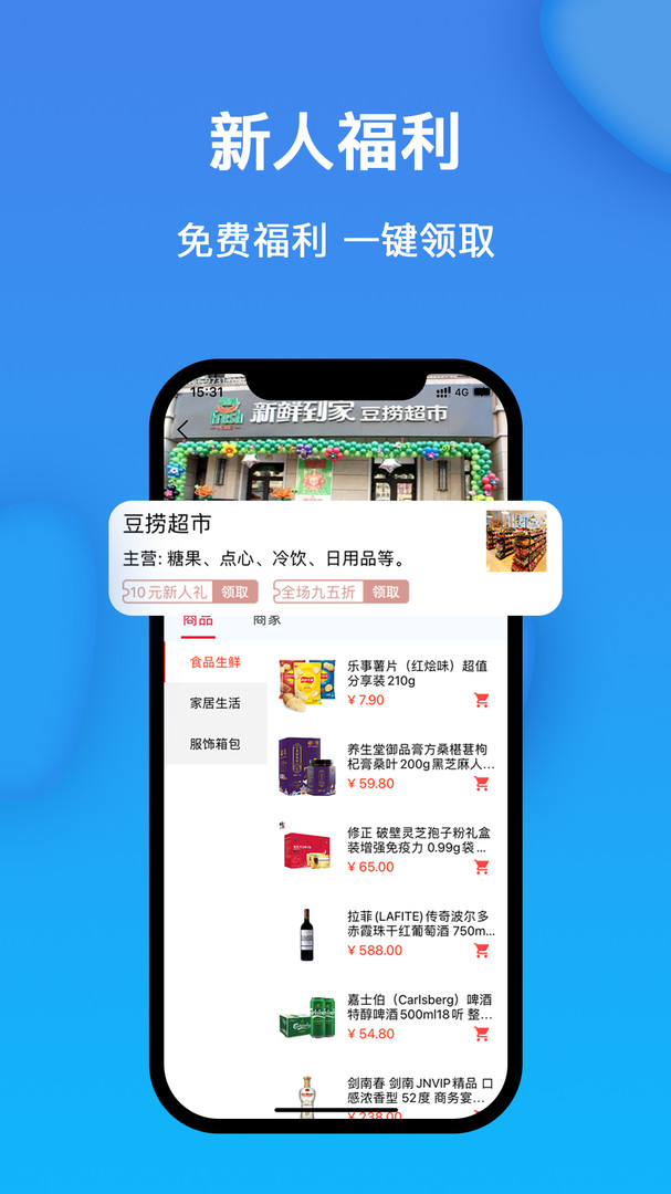 获趣App下载v2.1.00.51 1