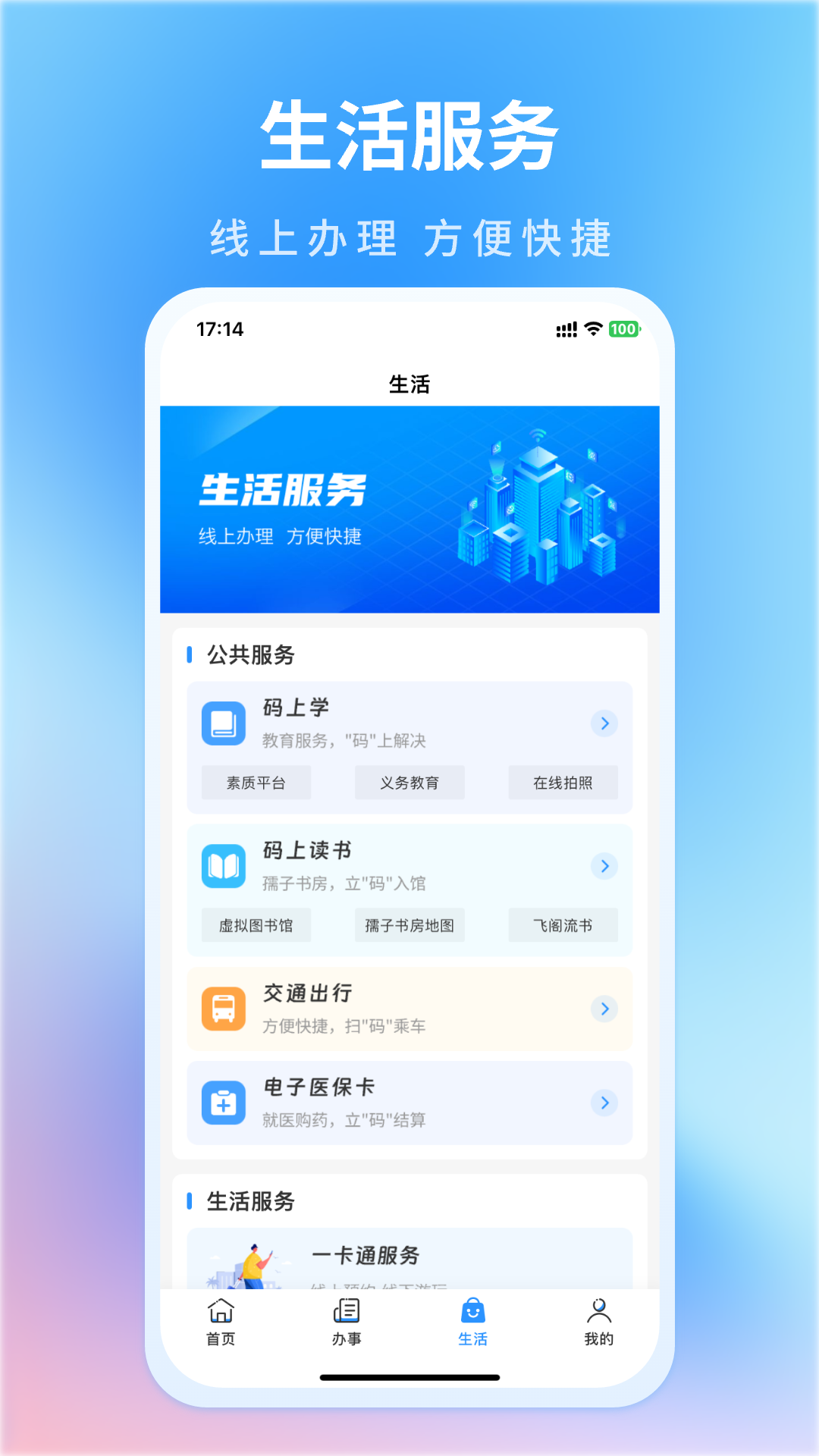 昌通码app下载v5.0.18 1