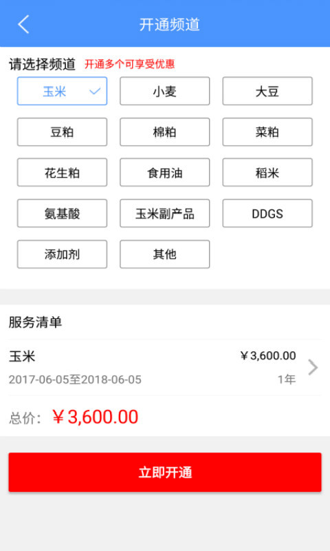 中时通APP下载v3.3.01 2