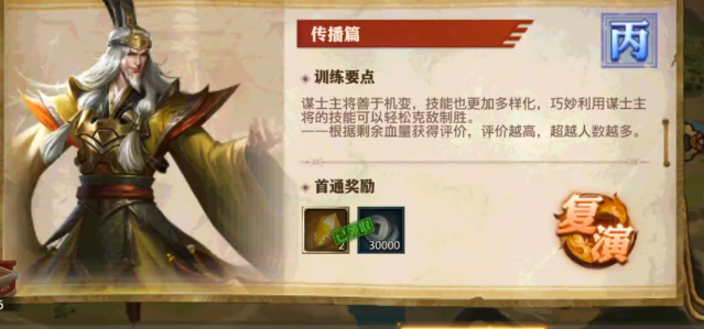 少年三国志角色截图