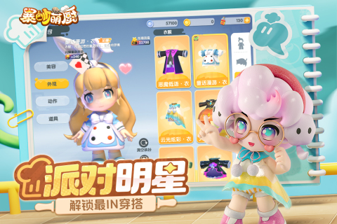 暴吵萌厨下载v1.3.7 2