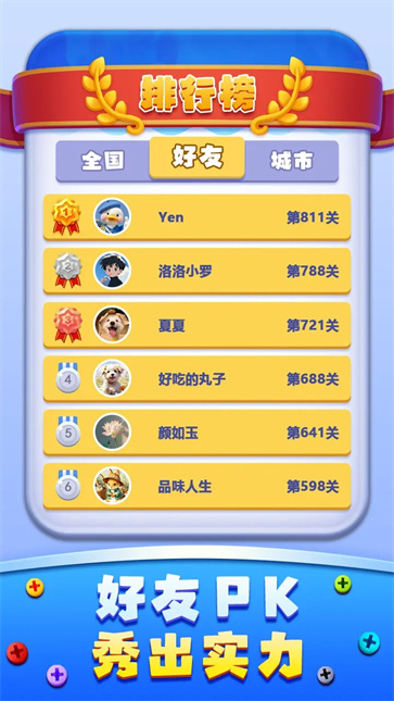 开心拔螺丝免费版下载v1.0.5 1