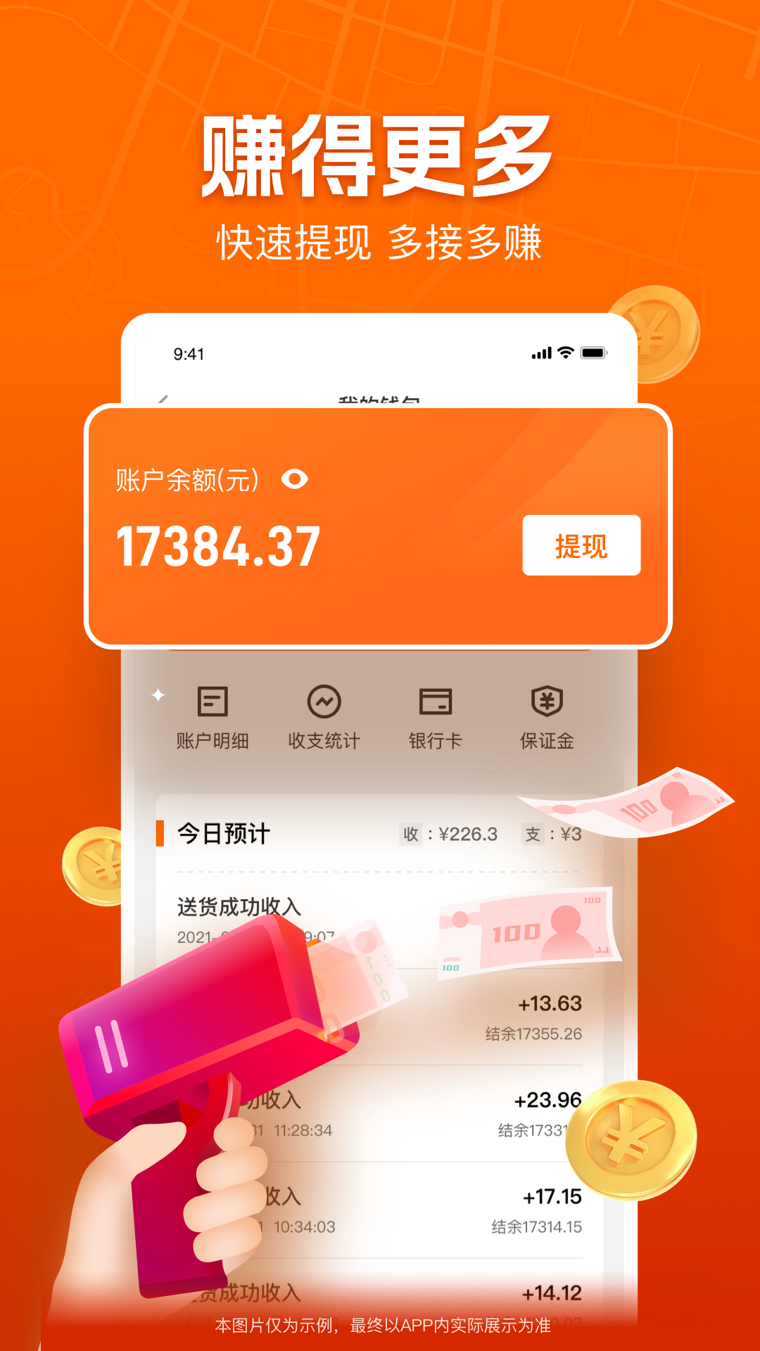 UU跑腿跑男端正式版App下载 v5.2.5.0App下载v5.2.5.0 1