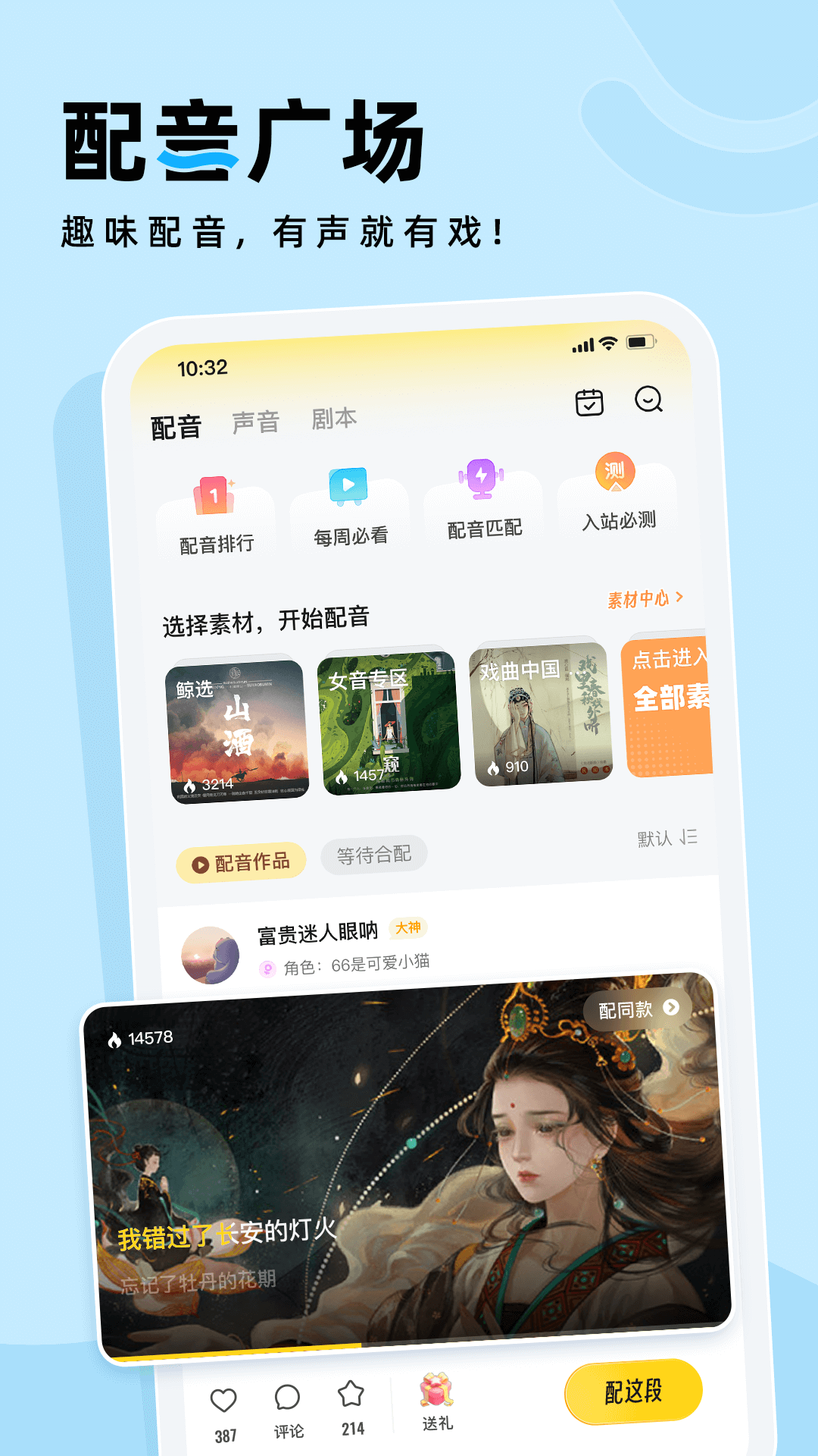戏鲸Android版下载 v3.31.2APP下载v3.31.2 1