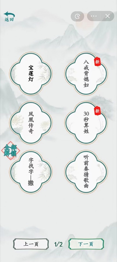 疯狂梗传免费版下载v1.0 2