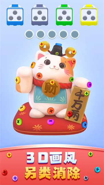 开心拔螺丝免费版下载v1.0.5 2
